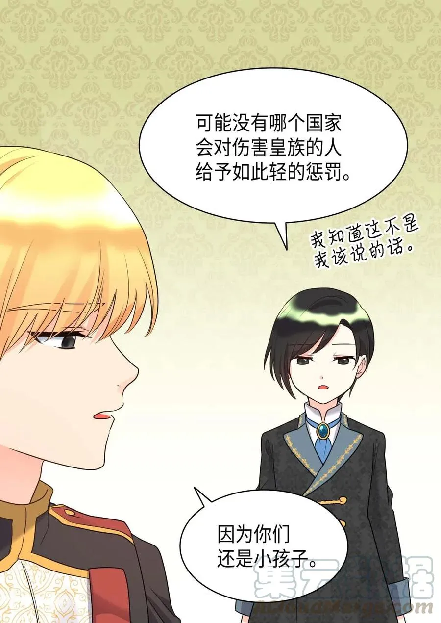 058 公子的下场 第25页