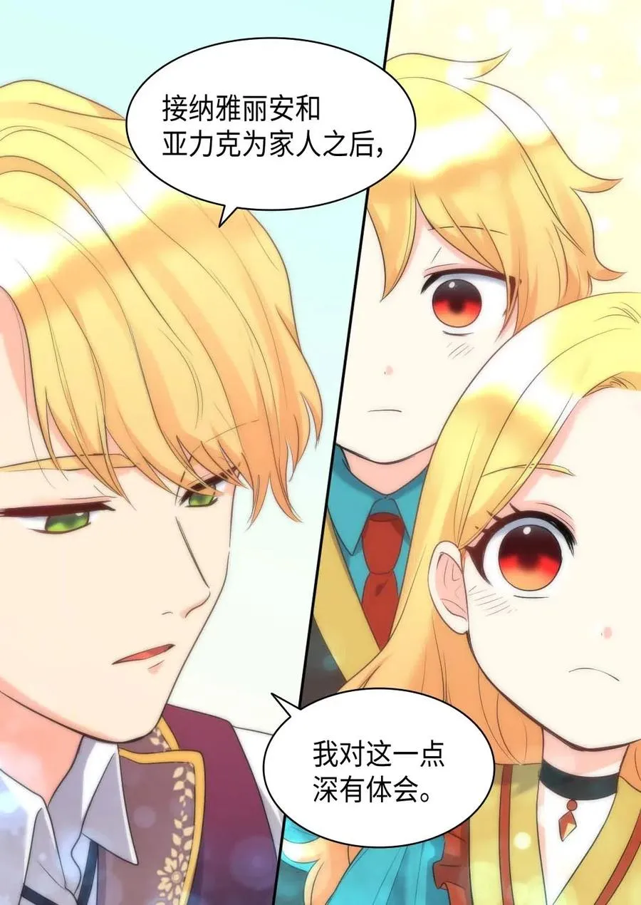 058 公子的下场 第27页