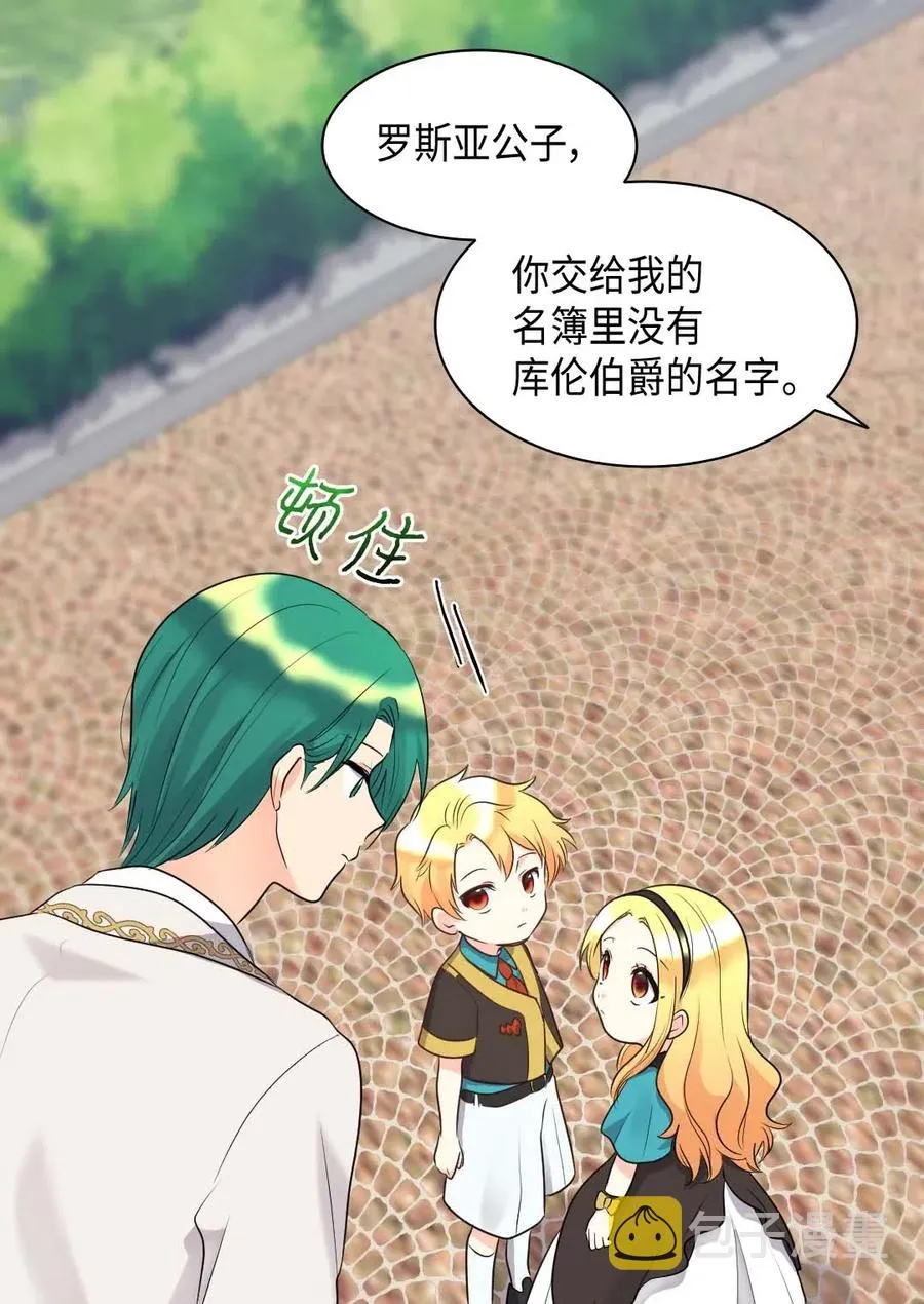 058 公子的下场 第30页