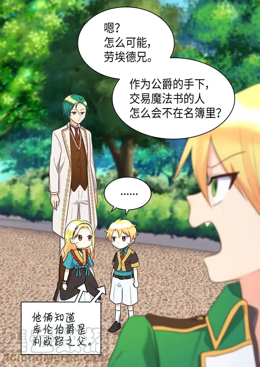 058 公子的下场 第31页