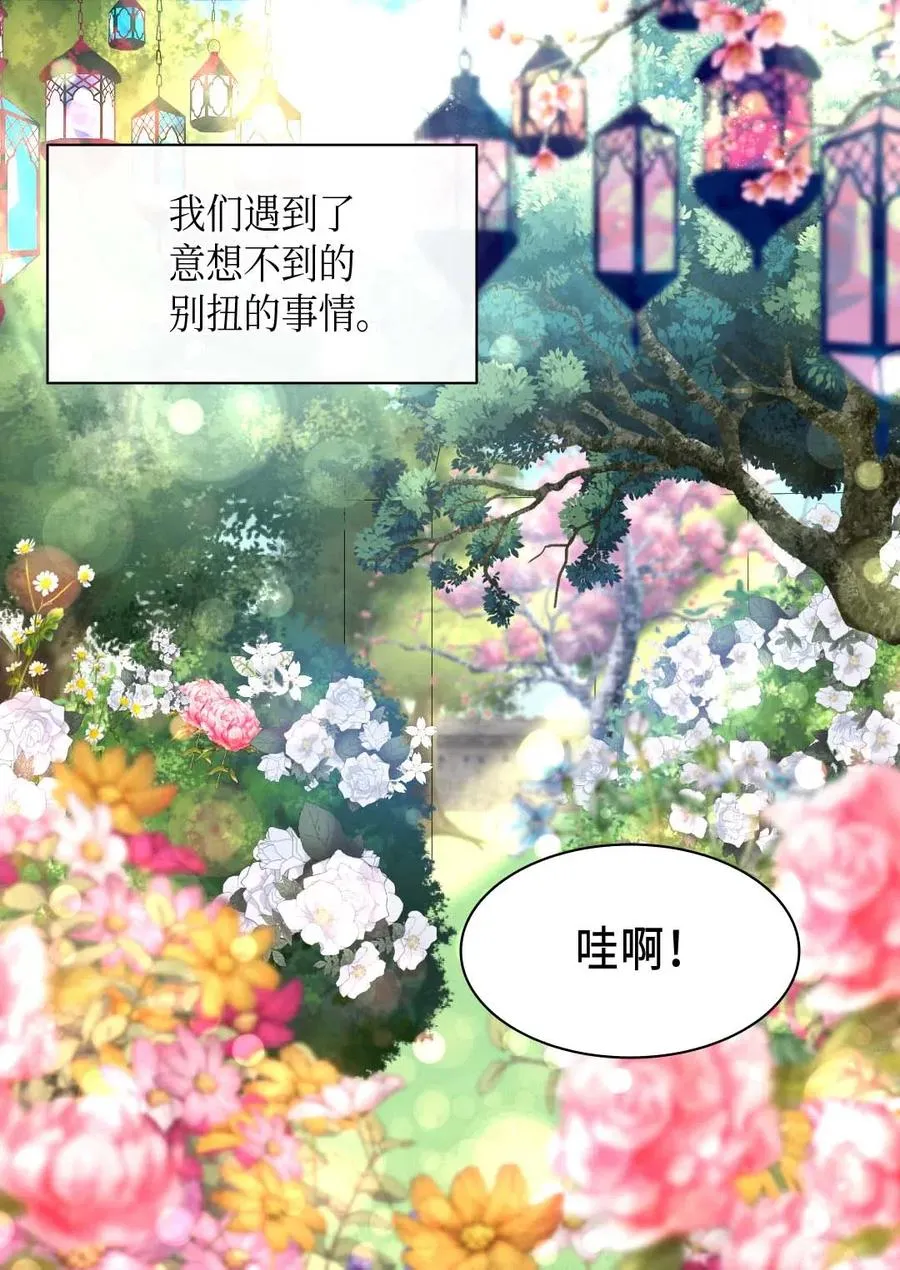 059 花粉过敏 第8页