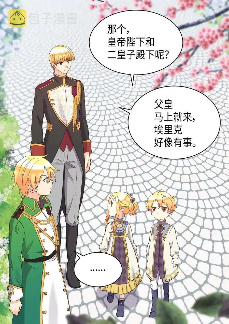 059 花粉过敏 第11页