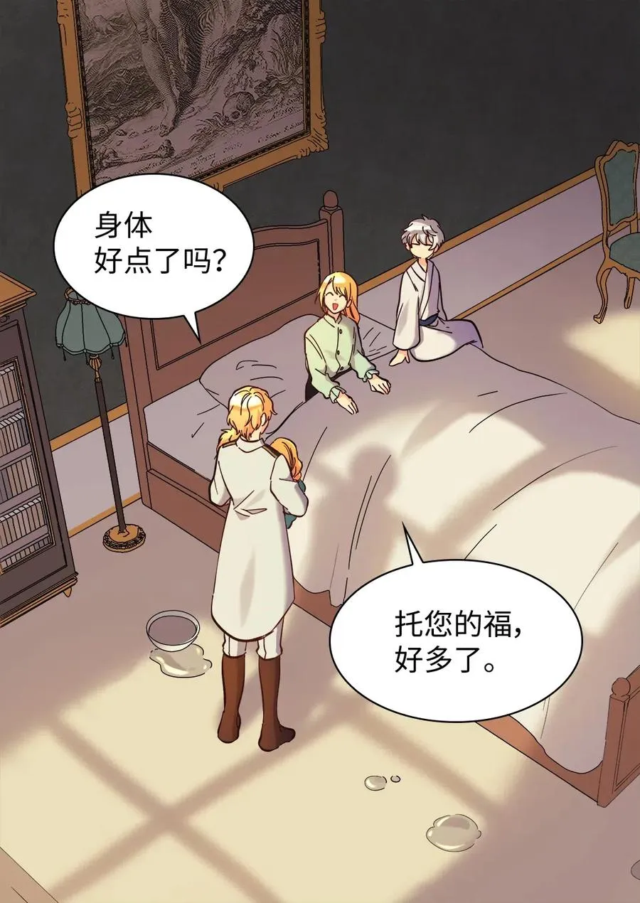 062 叫爸爸 第3页