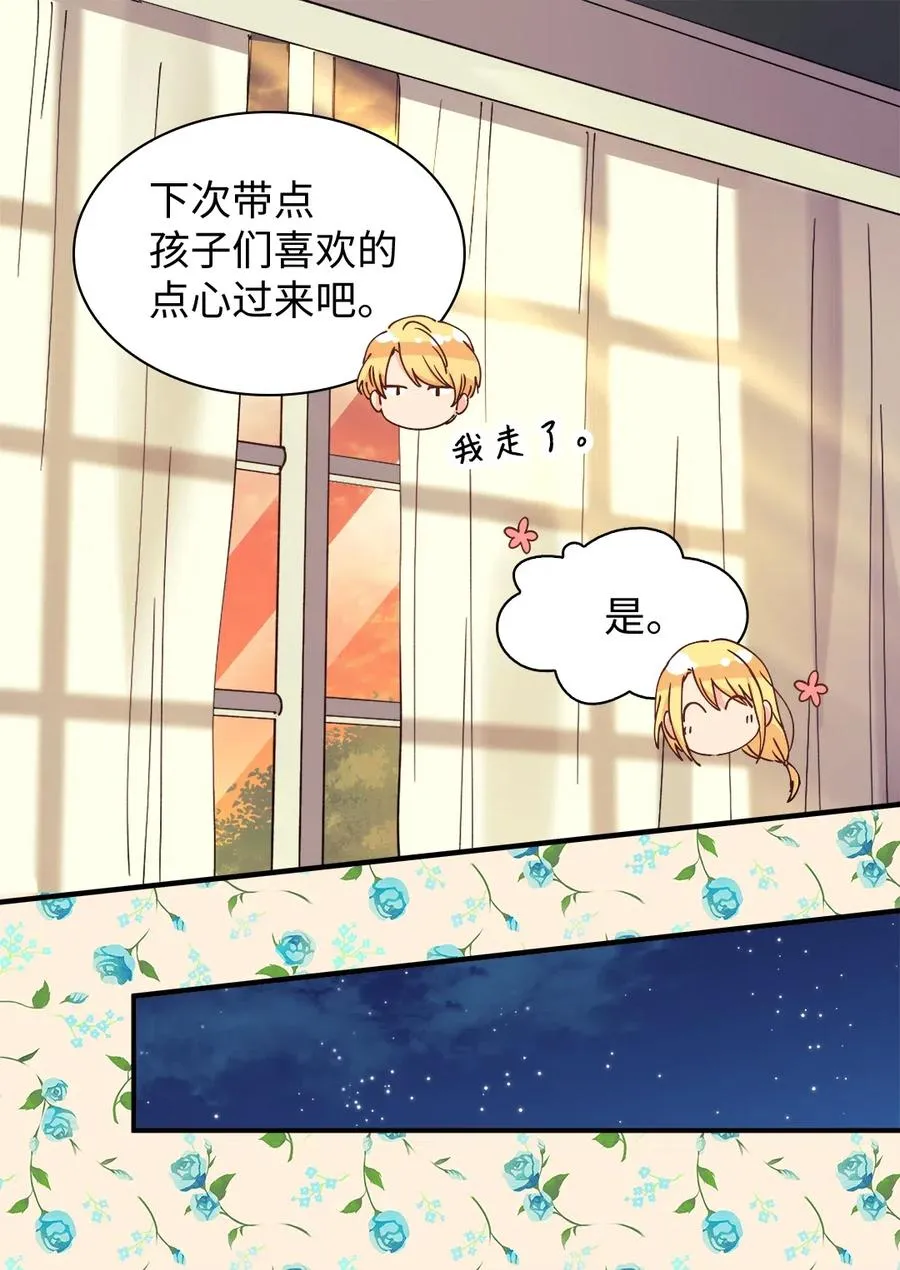 062 叫爸爸 第6页