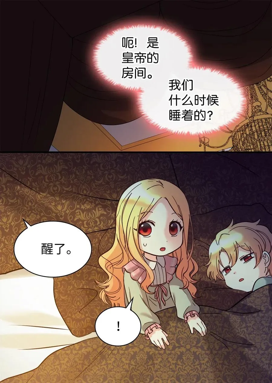 062 叫爸爸 第8页