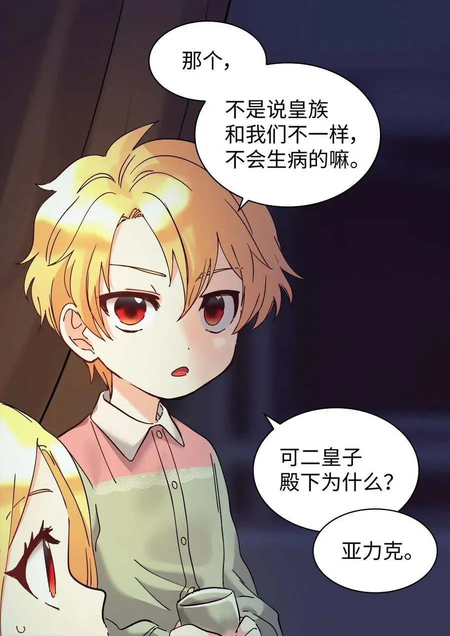062 叫爸爸 第12页