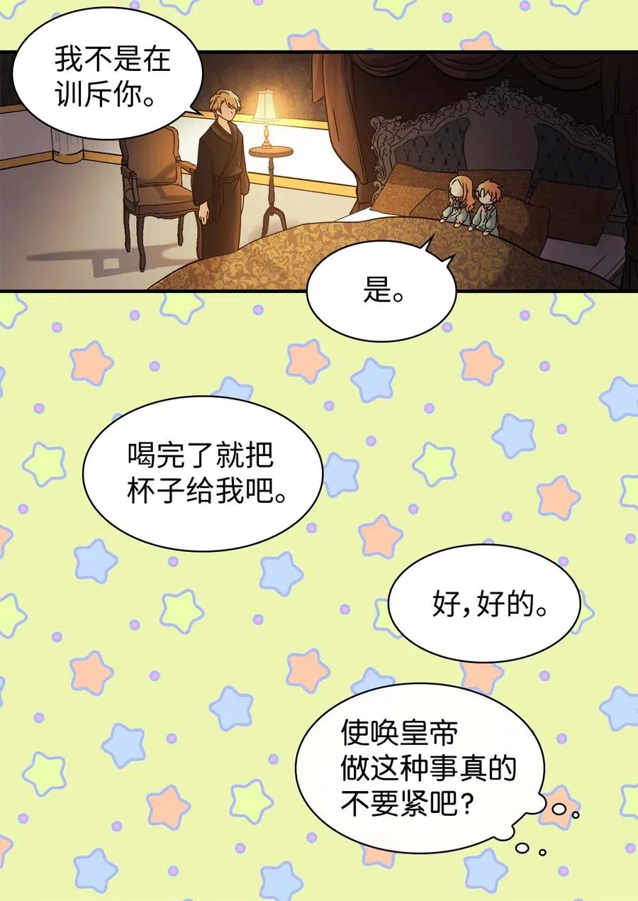 062 叫爸爸 第15页