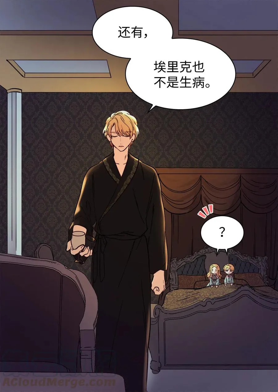 062 叫爸爸 第16页