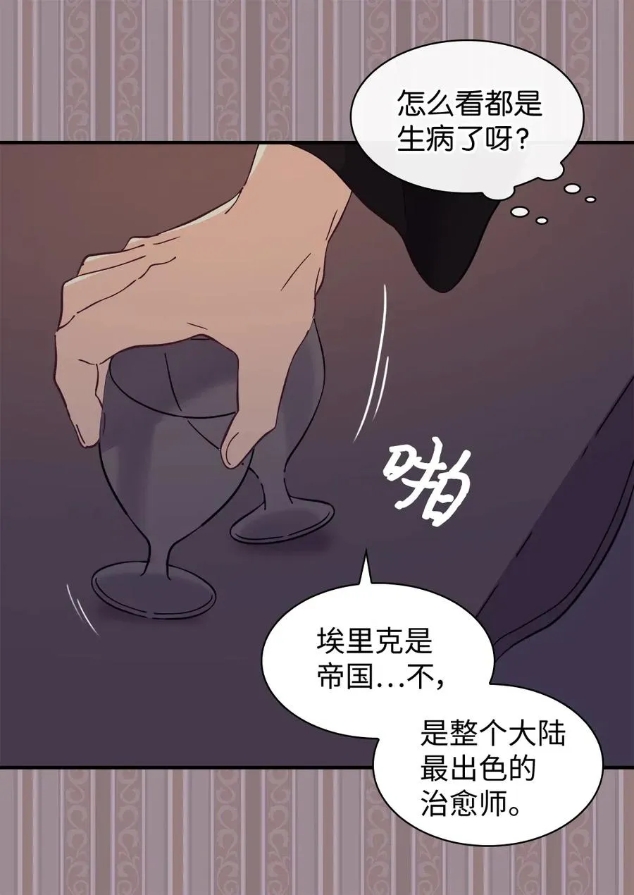 062 叫爸爸 第17页