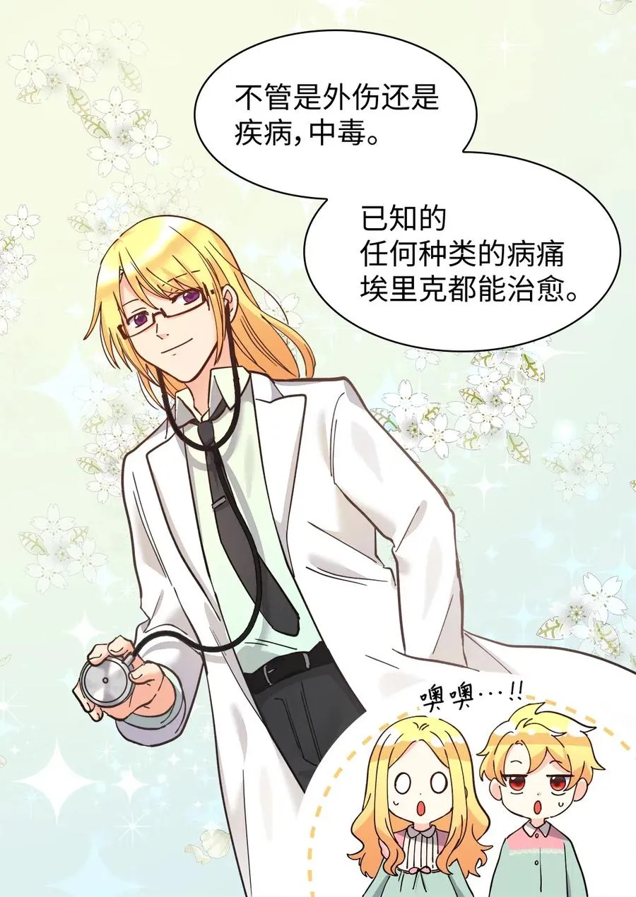 062 叫爸爸 第18页