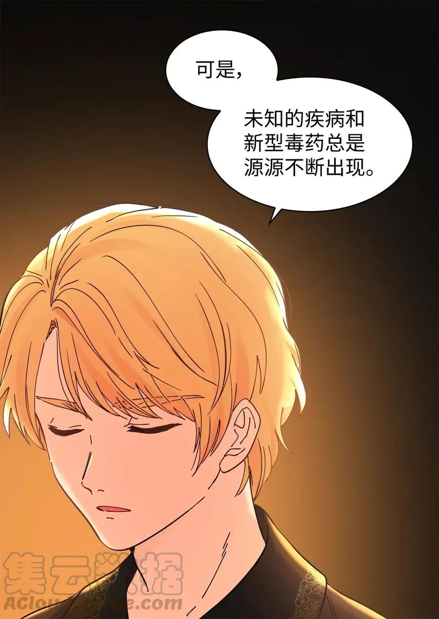 062 叫爸爸 第19页