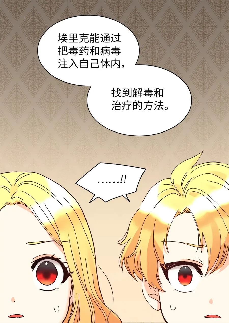 062 叫爸爸 第20页