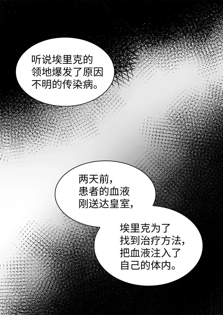 062 叫爸爸 第21页