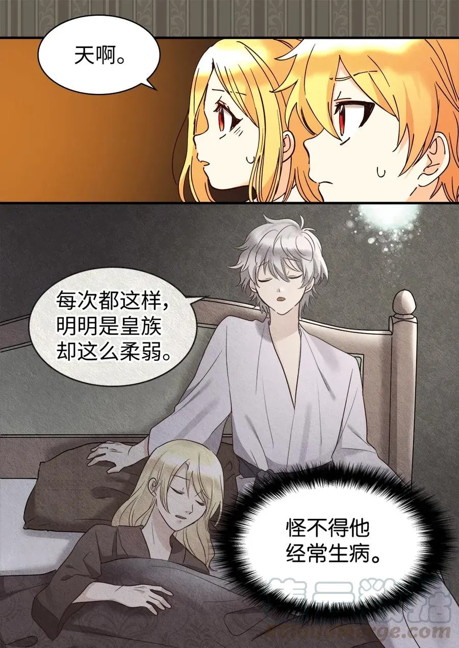 062 叫爸爸 第22页