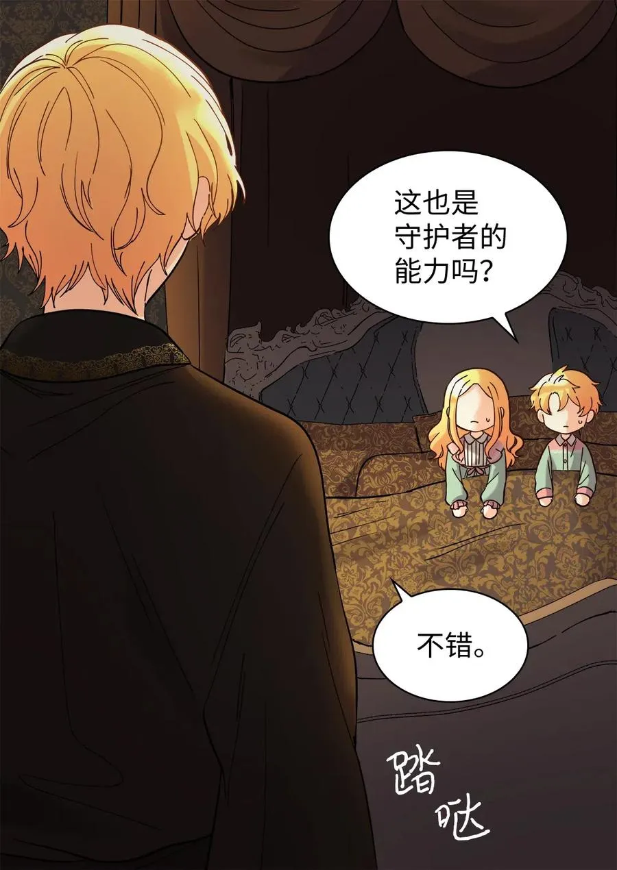 062 叫爸爸 第23页