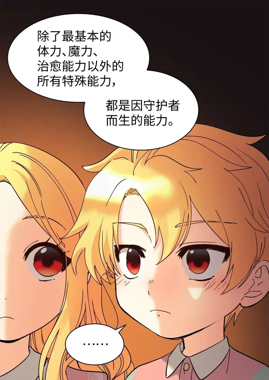 062 叫爸爸 第24页
