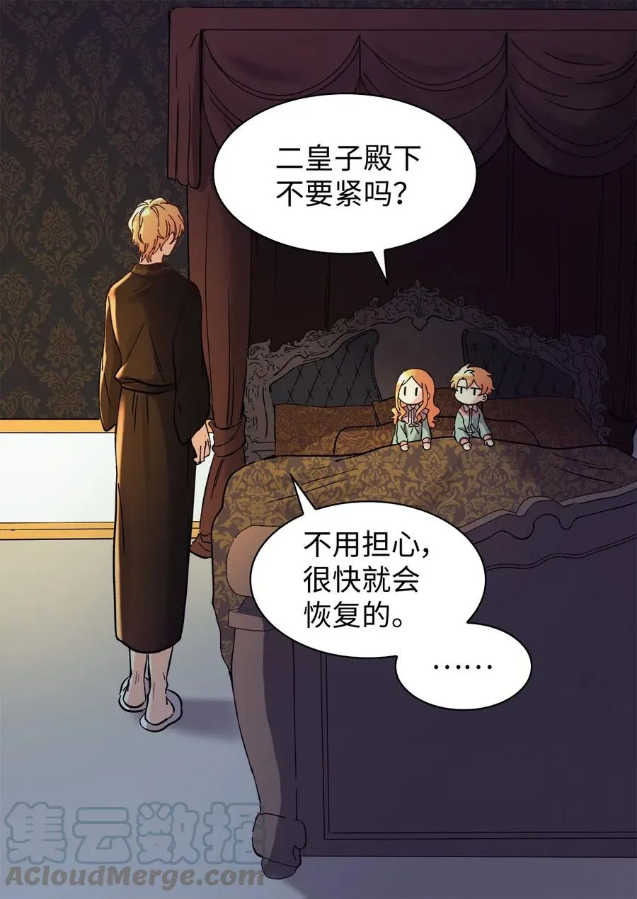 062 叫爸爸 第25页