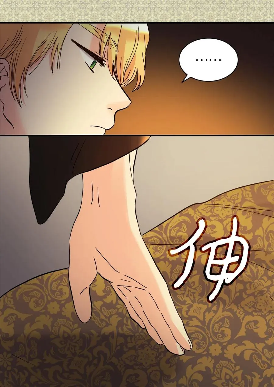 062 叫爸爸 第26页