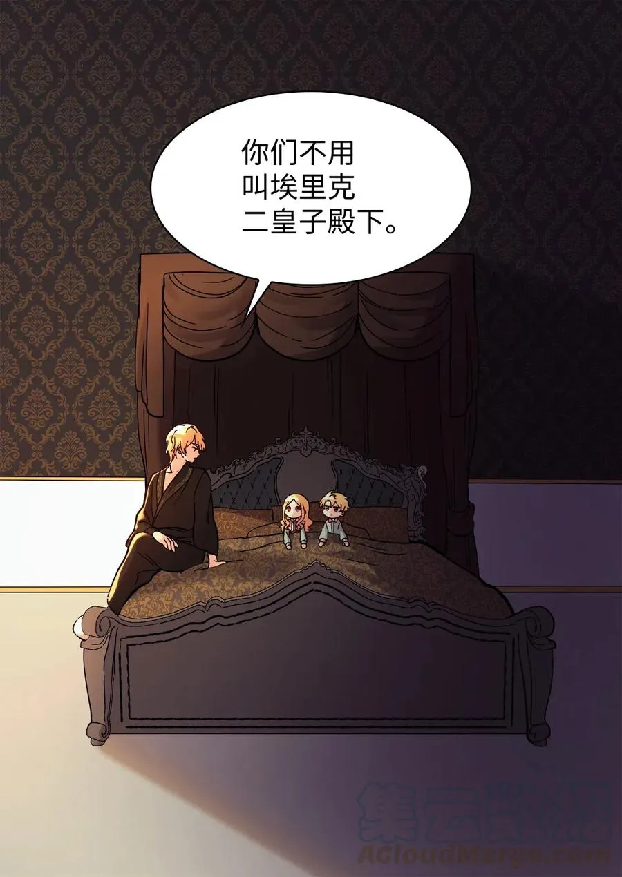 062 叫爸爸 第28页