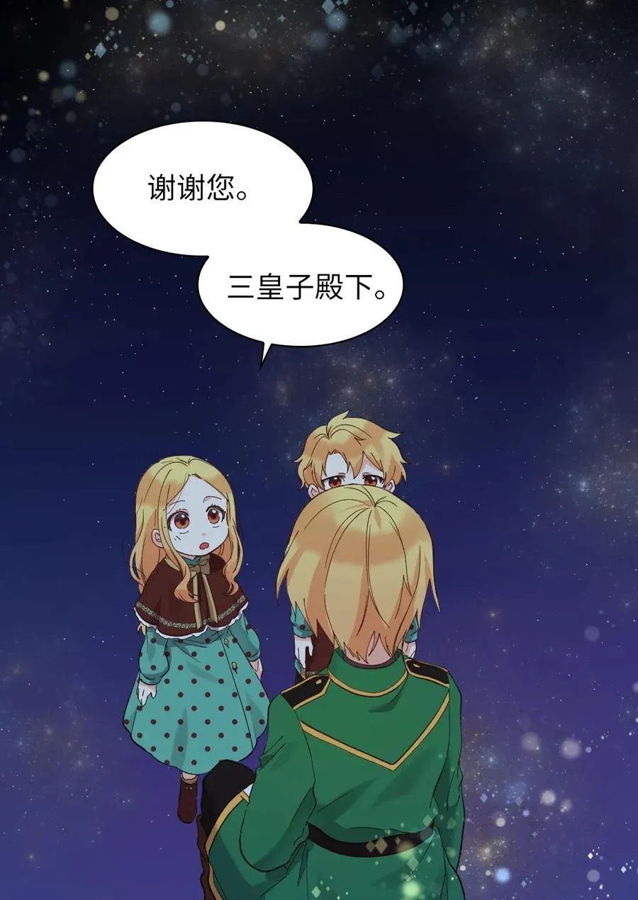 061 双胞胎的照顾 第3页