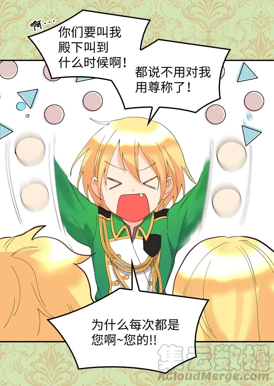 061 双胞胎的照顾 第4页