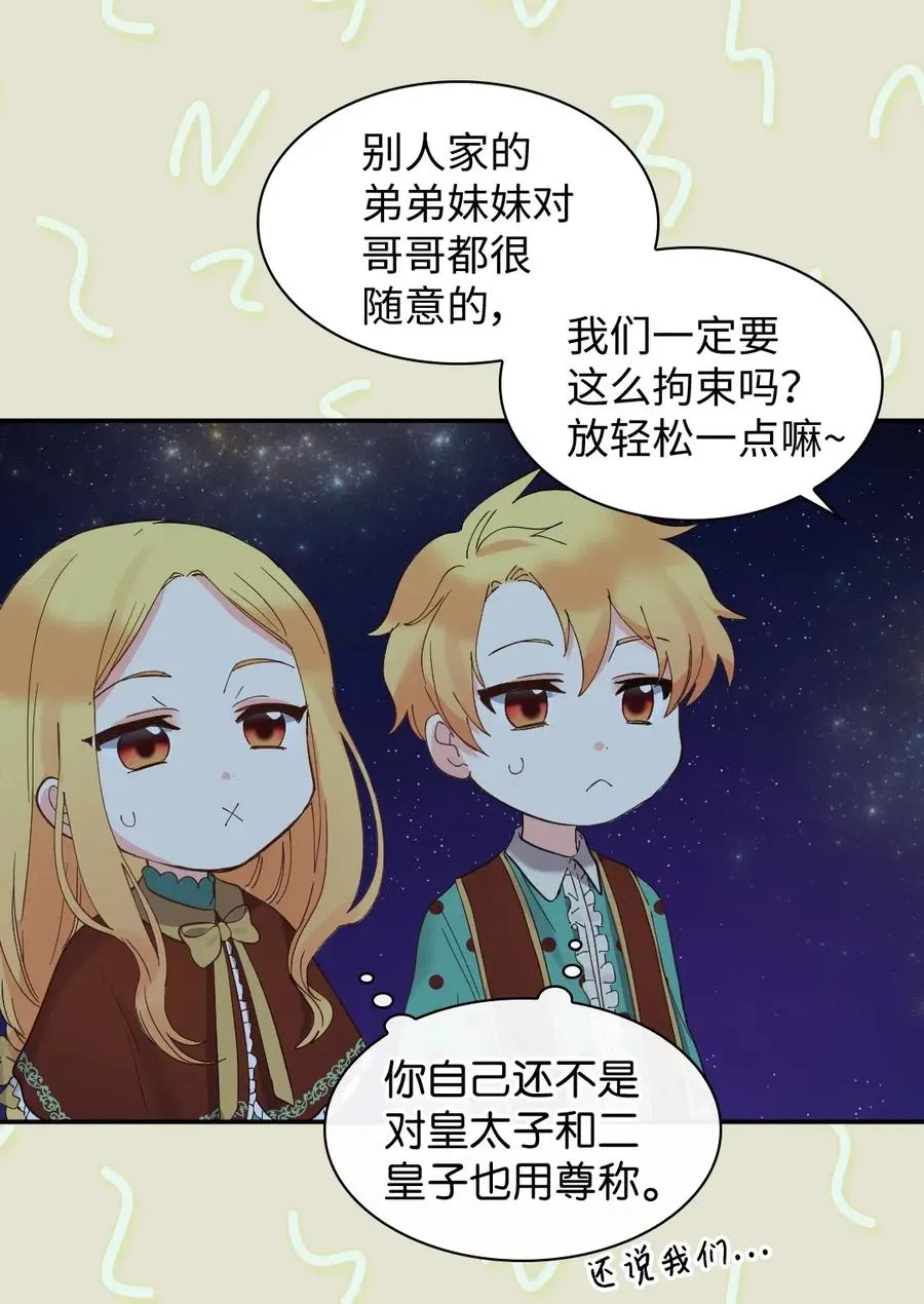 061 双胞胎的照顾 第5页