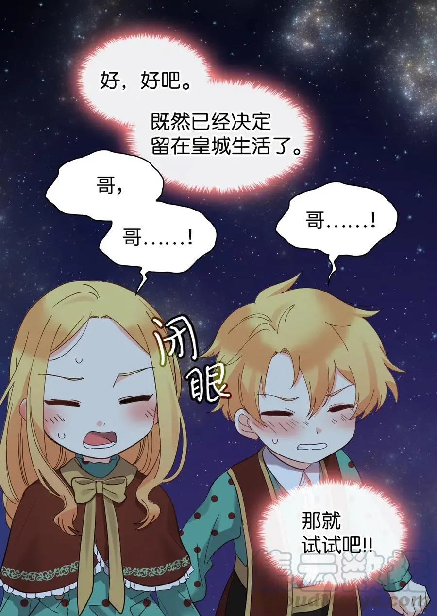 061 双胞胎的照顾 第7页