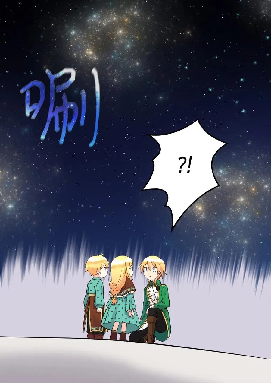061 双胞胎的照顾 第8页