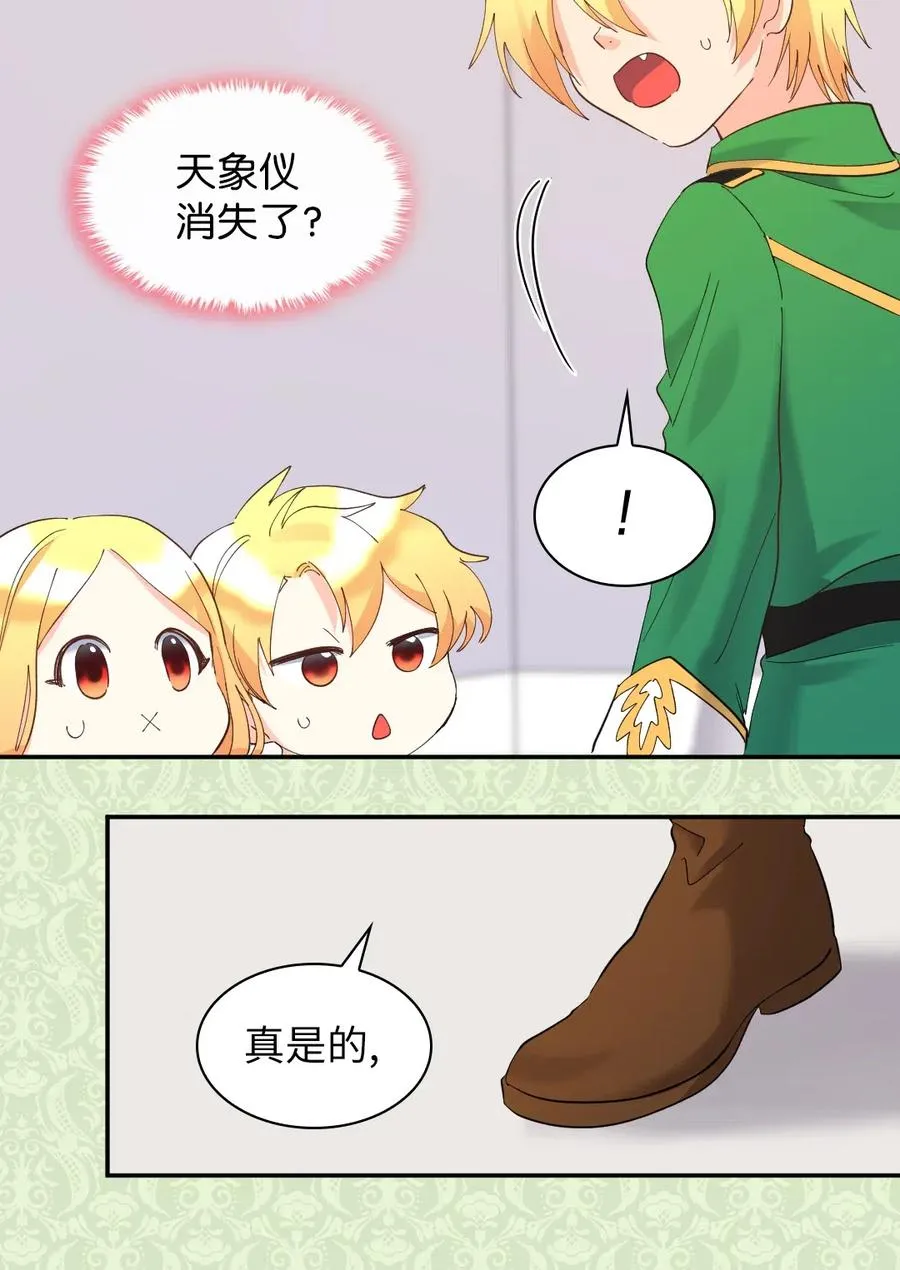 061 双胞胎的照顾 第9页