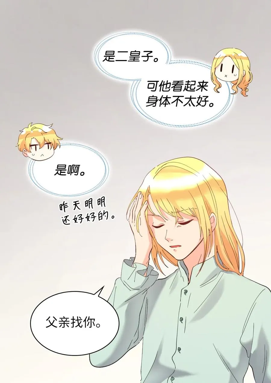 061 双胞胎的照顾 第11页