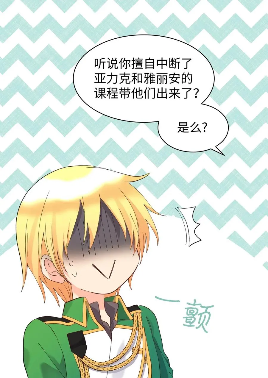 061 双胞胎的照顾 第12页