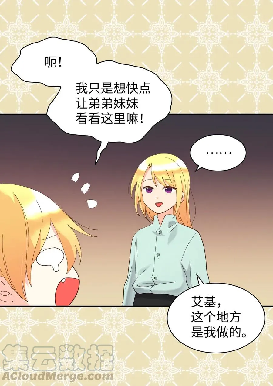 061 双胞胎的照顾 第13页