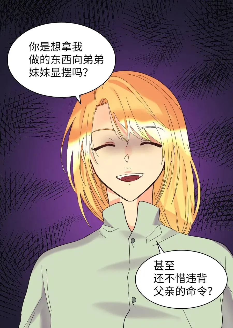 061 双胞胎的照顾 第14页