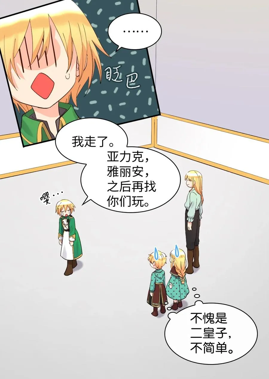 061 双胞胎的照顾 第15页