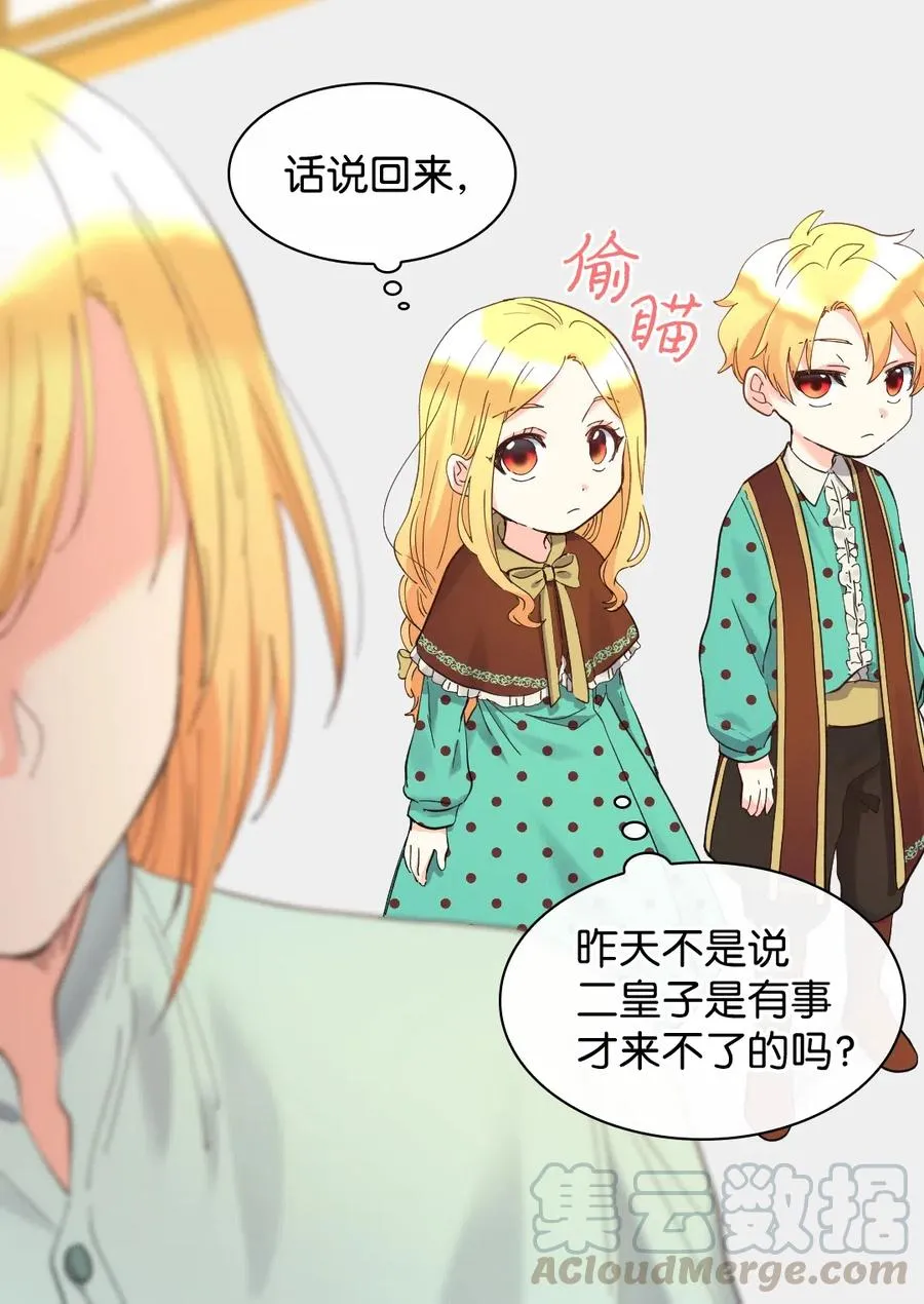 061 双胞胎的照顾 第16页