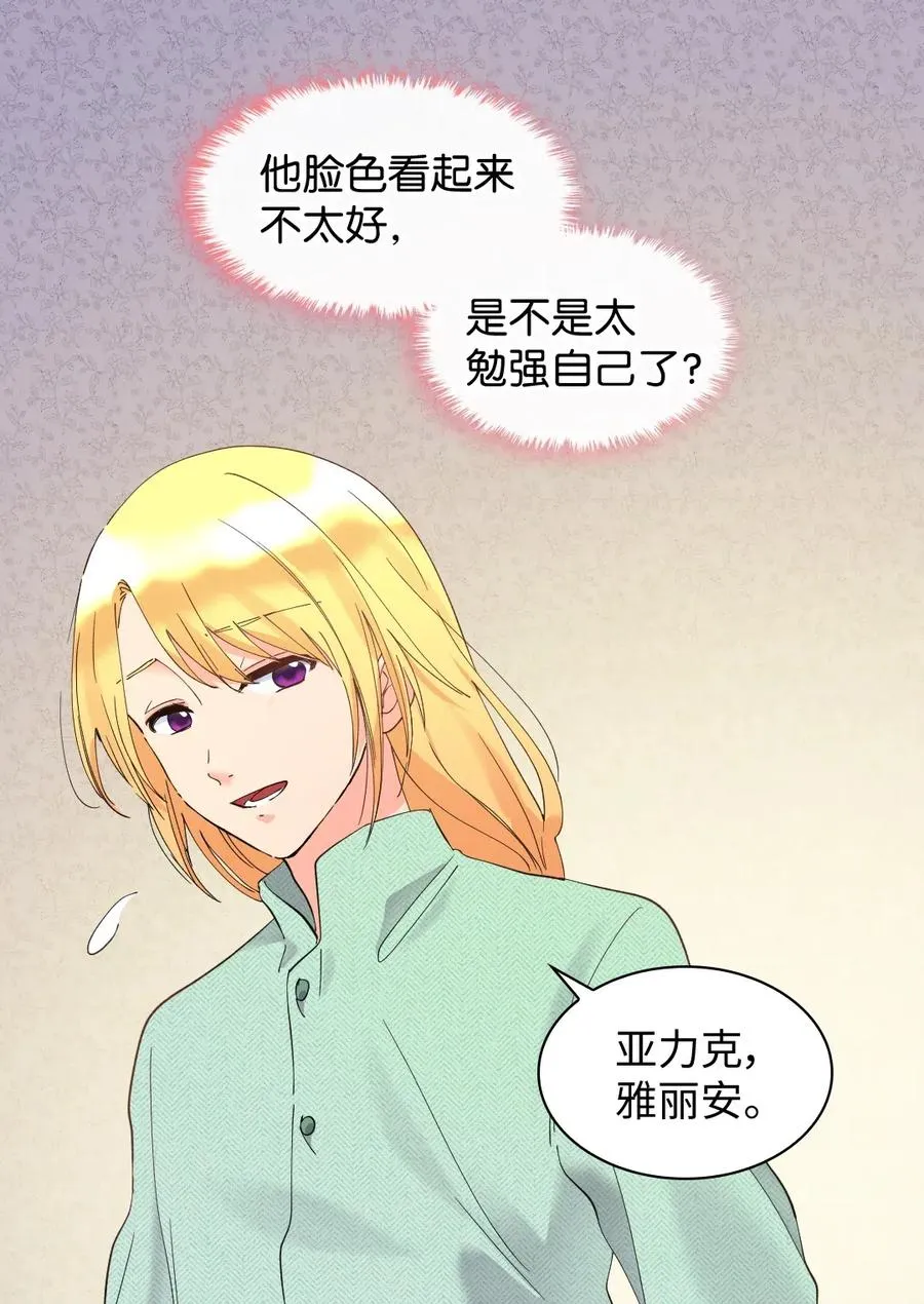 061 双胞胎的照顾 第17页