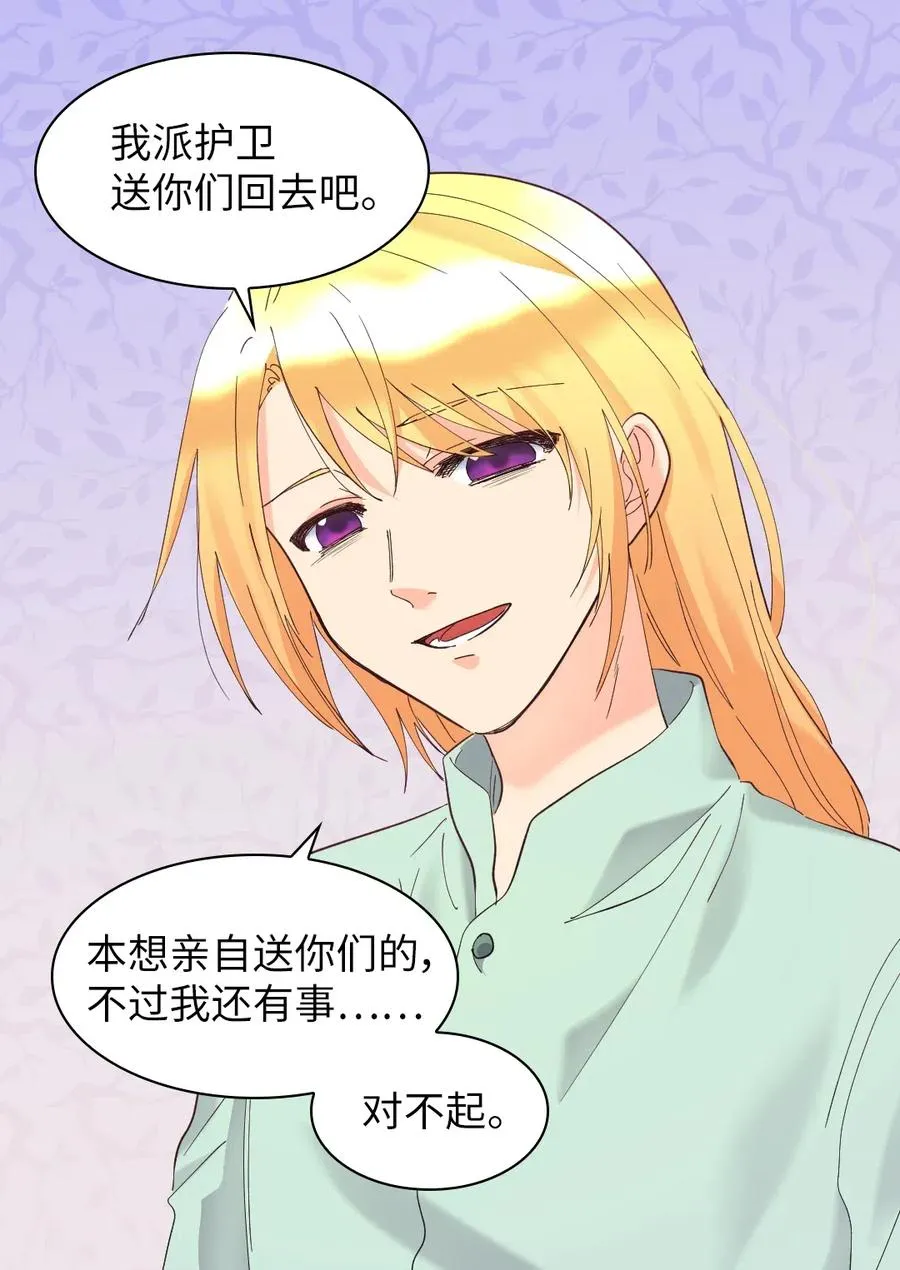 061 双胞胎的照顾 第18页