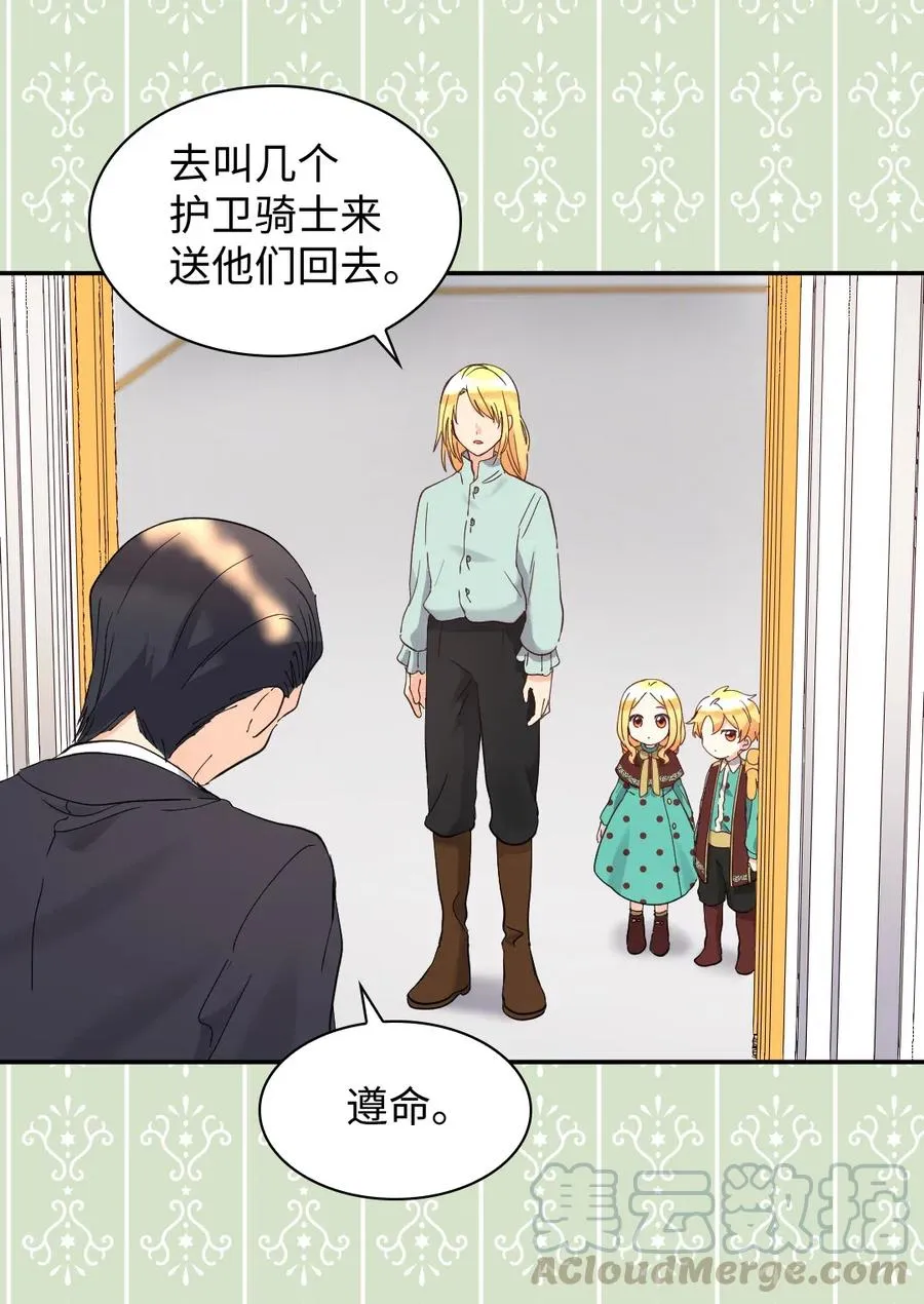 061 双胞胎的照顾 第19页