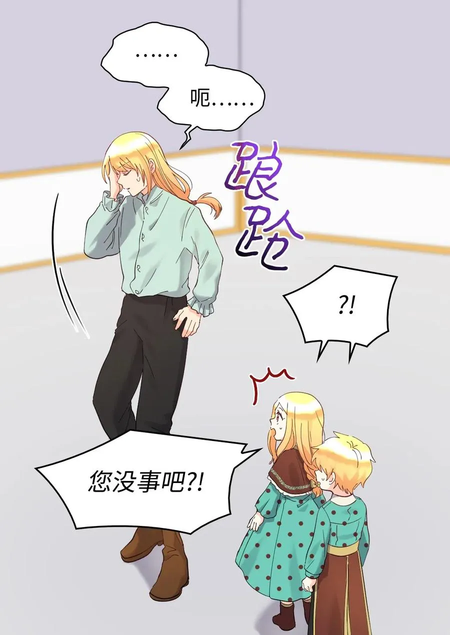 061 双胞胎的照顾 第20页