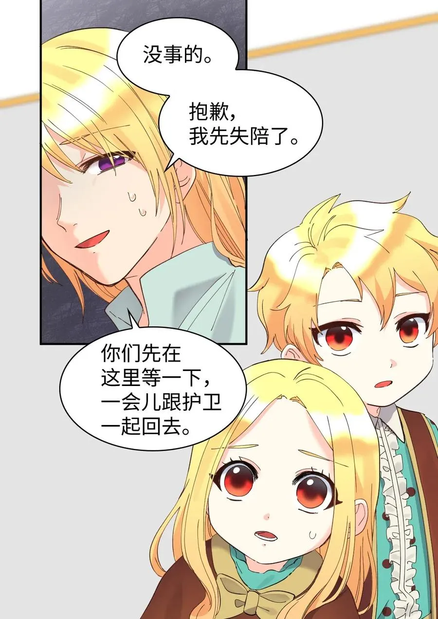 061 双胞胎的照顾 第21页