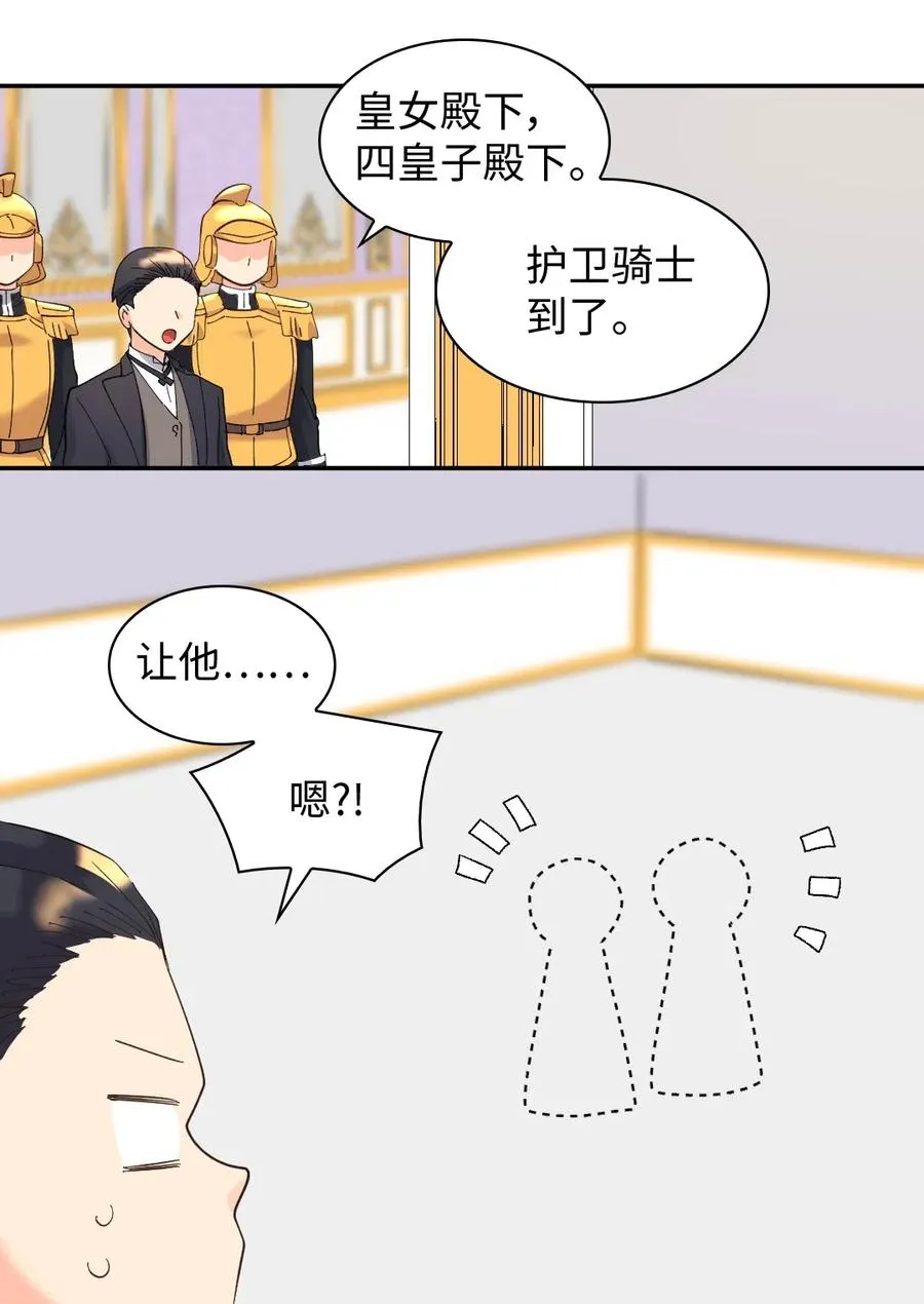 061 双胞胎的照顾 第24页