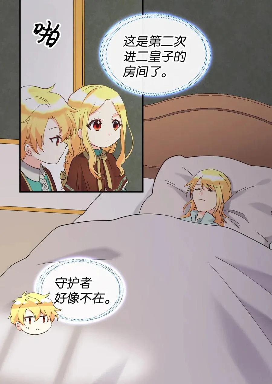 061 双胞胎的照顾 第27页