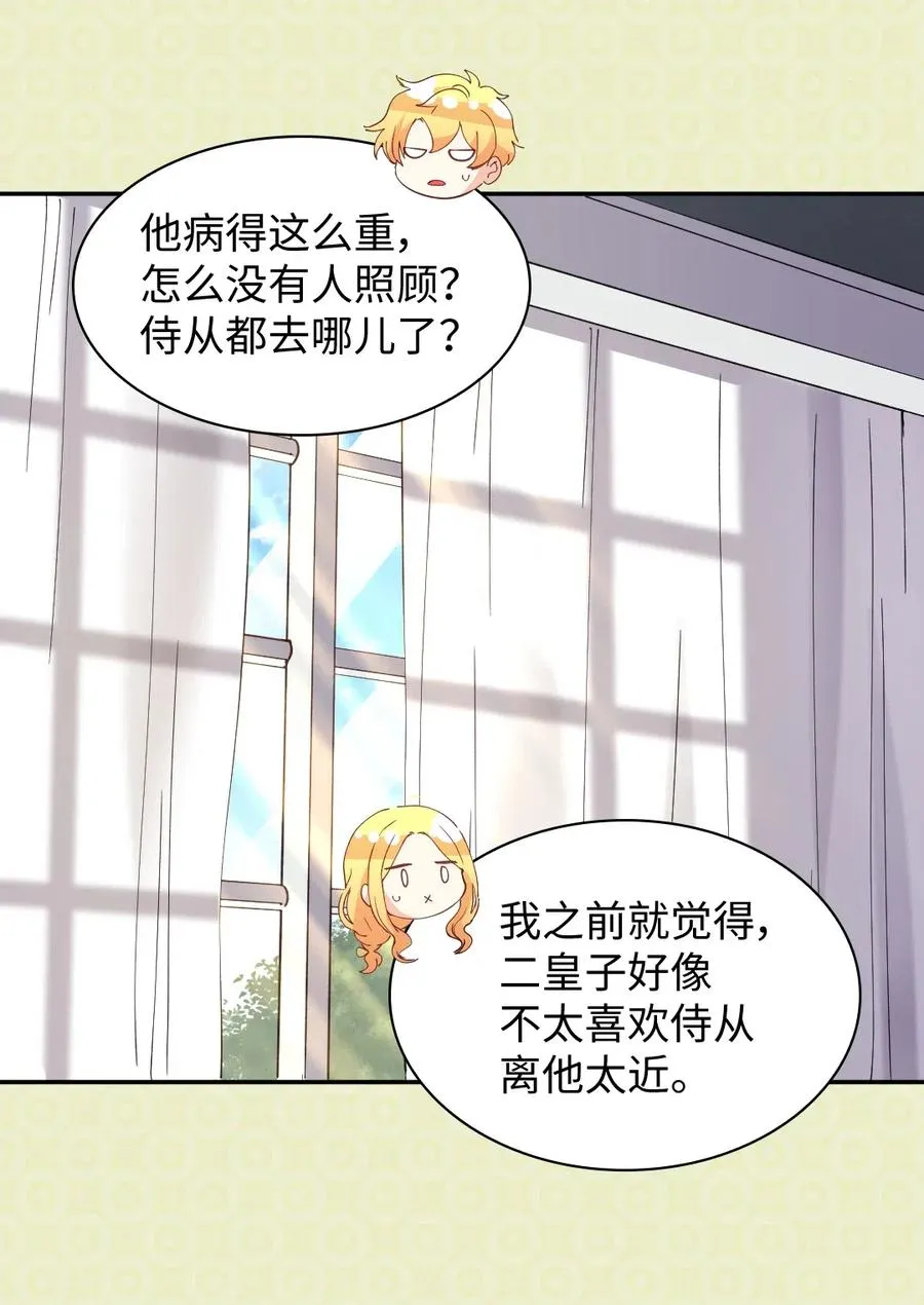 061 双胞胎的照顾 第30页