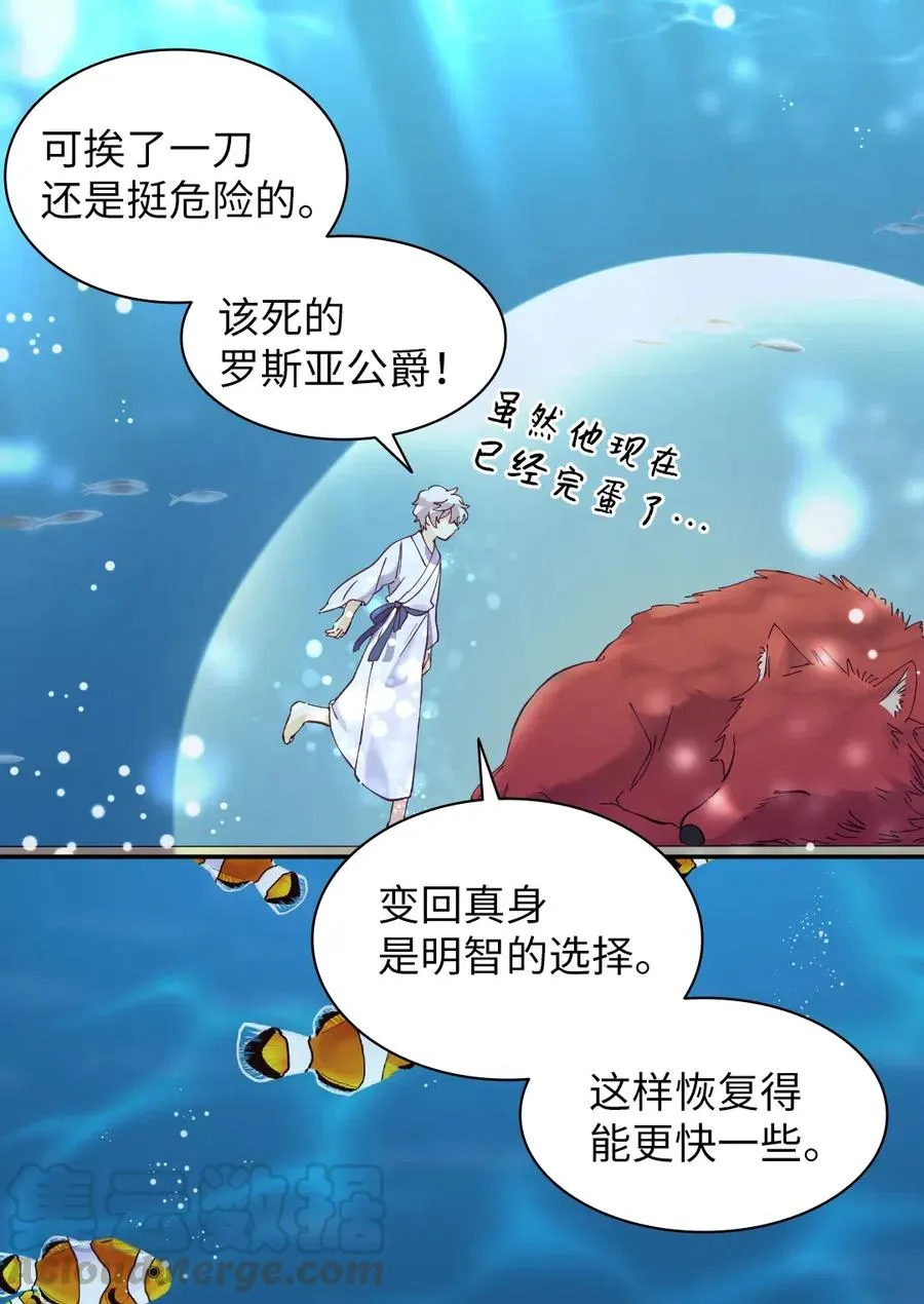 063 他俩跟我睡 第7页
