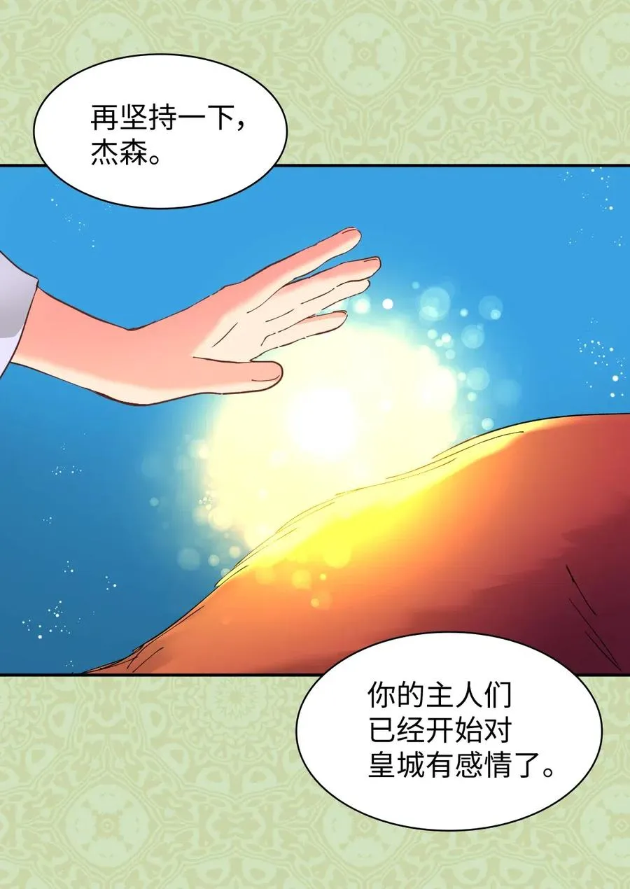 063 他俩跟我睡 第8页