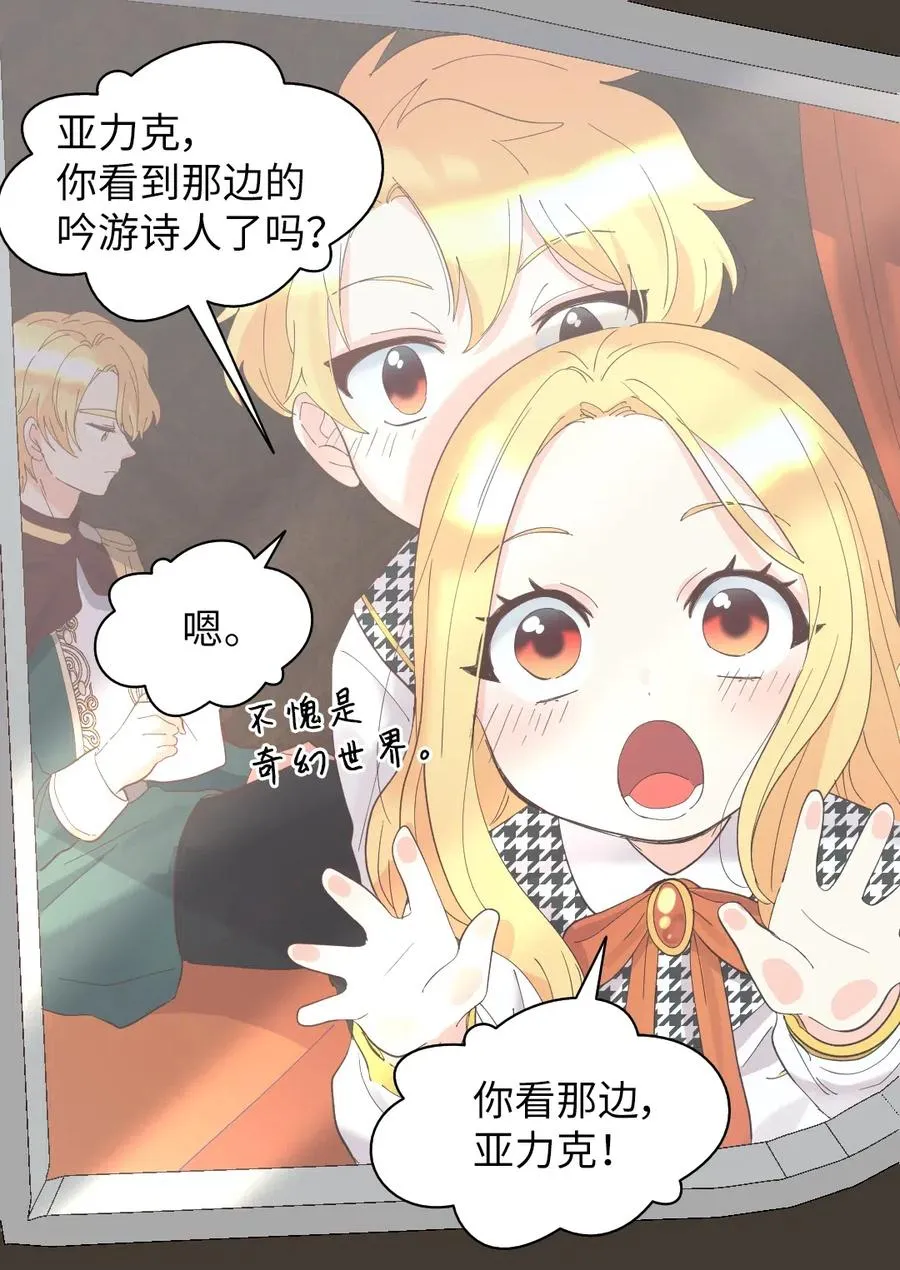063 他俩跟我睡 第11页