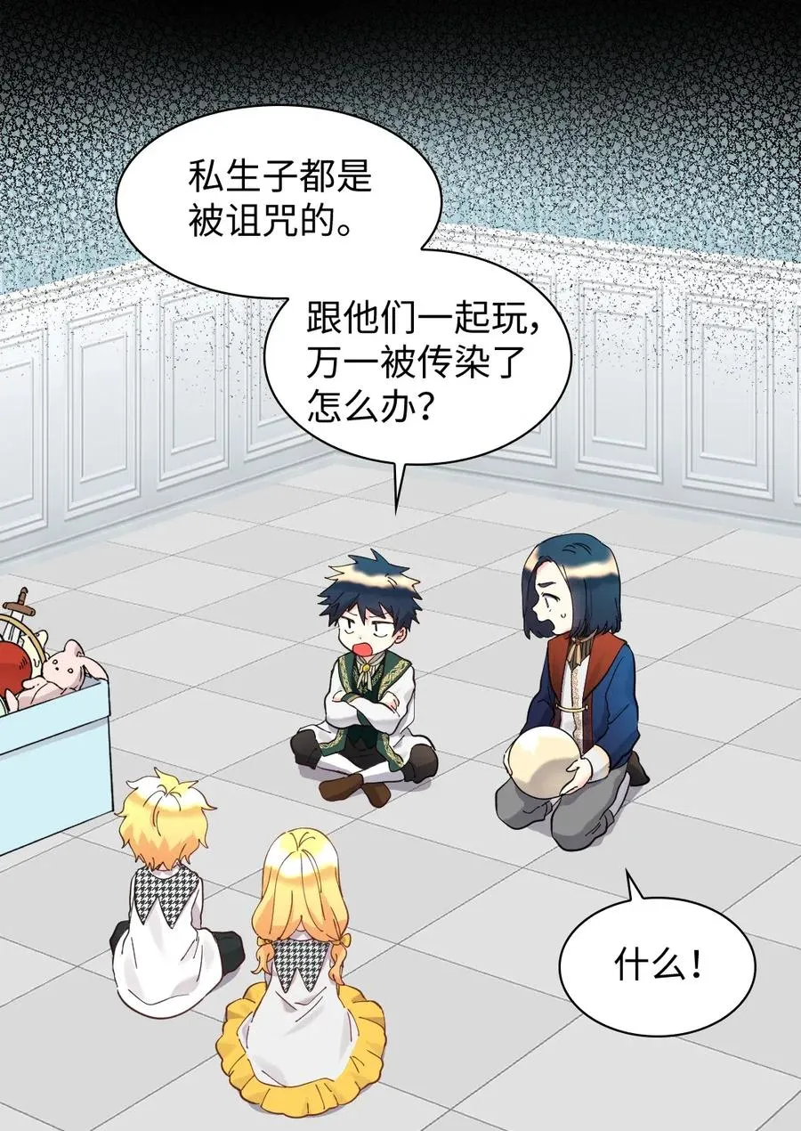 064 我们有家人了 第3页