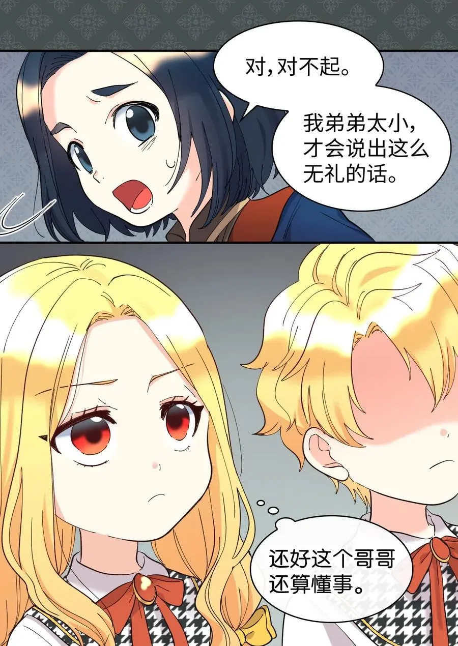 064 我们有家人了 第5页