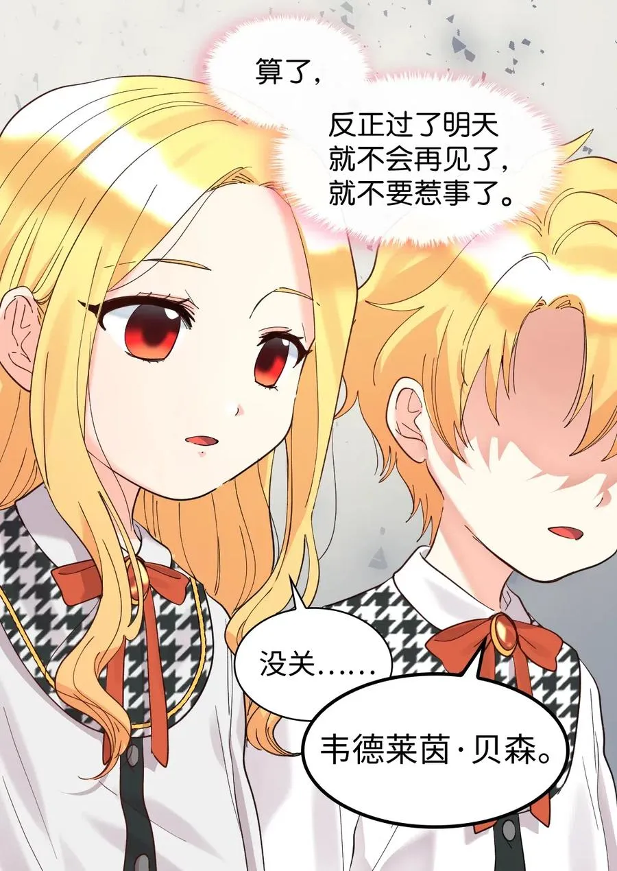 064 我们有家人了 第6页