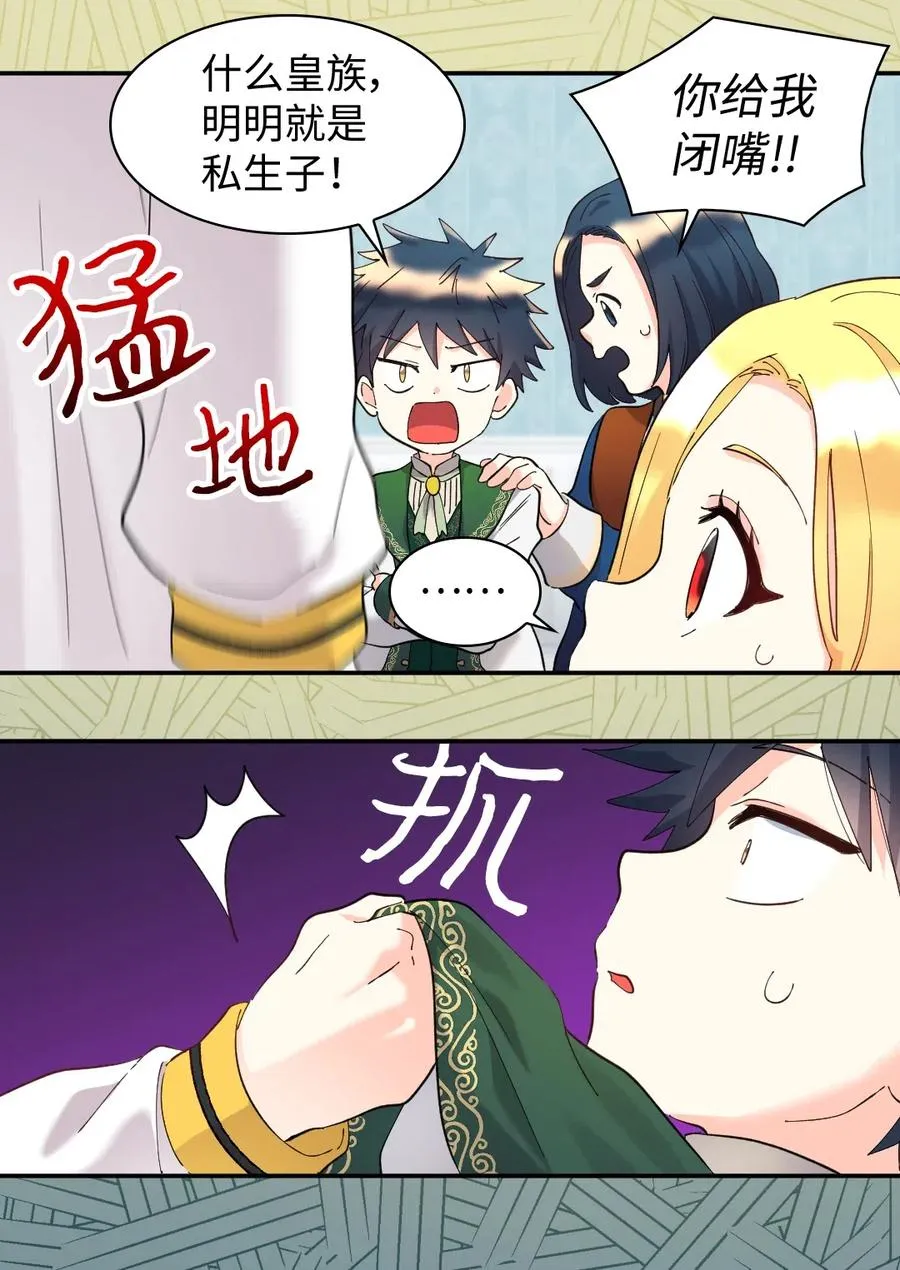 064 我们有家人了 第8页